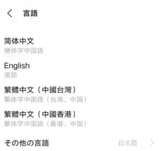 白夜极光语言更改方法介绍