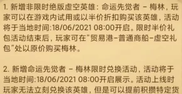 剑与远征1.66版本更新公告一览