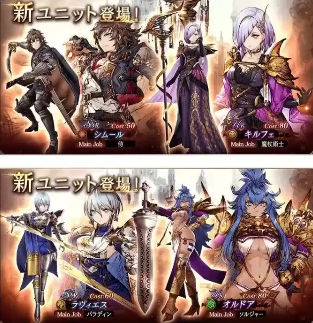 最终幻想勇气启示录幻影战争新角色池顺序一览