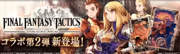 最终幻想勇气启示录幻影战争新角色池顺序一览