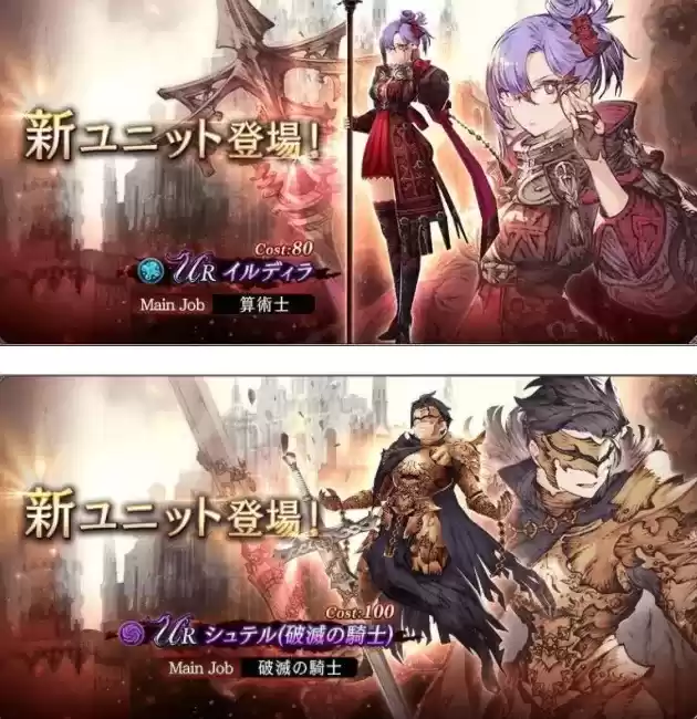 最终幻想勇气启示录幻影战争新角色池顺序一览