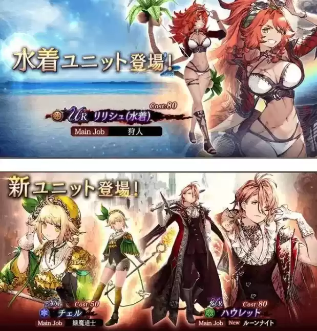 最终幻想勇气启示录幻影战争新角色池顺序一览