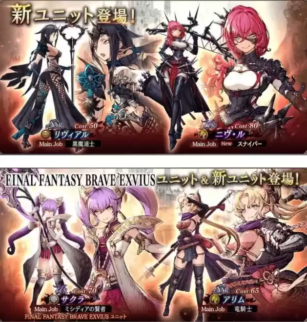 最终幻想勇气启示录幻影战争新角色池顺序一览