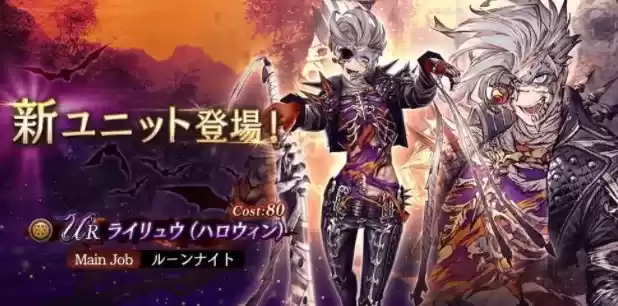 最终幻想勇气启示录幻影战争新角色池顺序一览