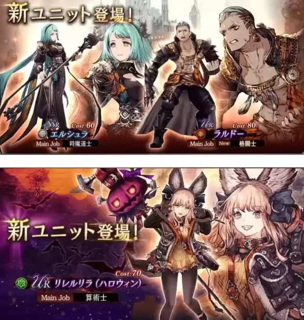 最终幻想勇气启示录幻影战争新角色池顺序一览