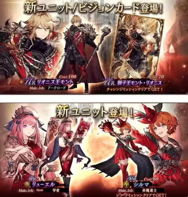 最终幻想勇气启示录幻影战争新角色池顺序一览