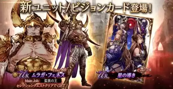 最终幻想勇气启示录幻影战争新角色池顺序一览