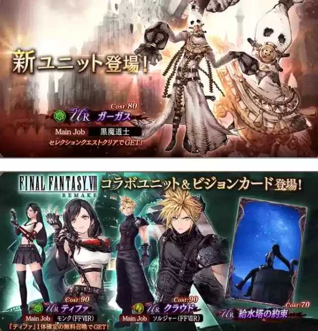 最终幻想勇气启示录幻影战争新角色池顺序一览