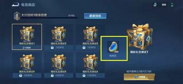 王者荣耀全民电竞功能什么时候上线?全民电竞功能玩法攻略图片2