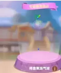 摩尔庄园手游得意果冻气球怎么获得