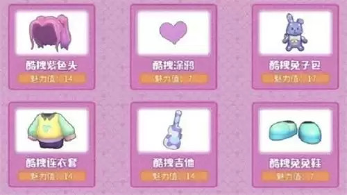 摩尔庄园手游酷拽吉他怎么获得