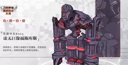 刀剑神域黑衣剑士王牌勇者试炼怎么打