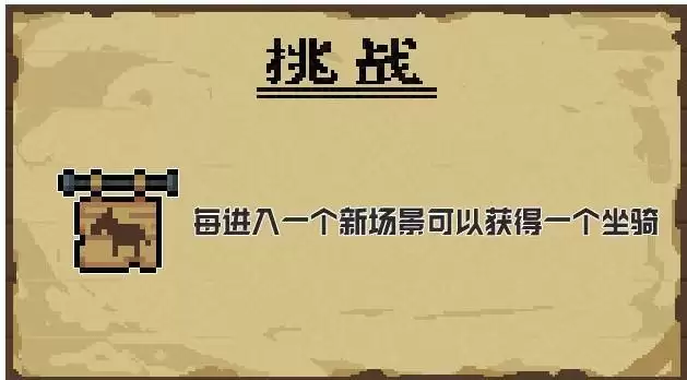 元气骑士新增因子介绍