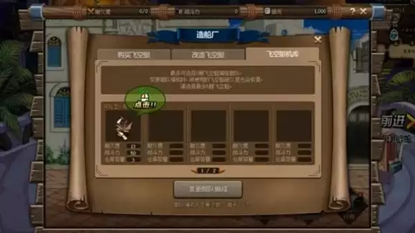 dnf大飞空时代攻略大全 大飞空时代活动玩法介绍图片2