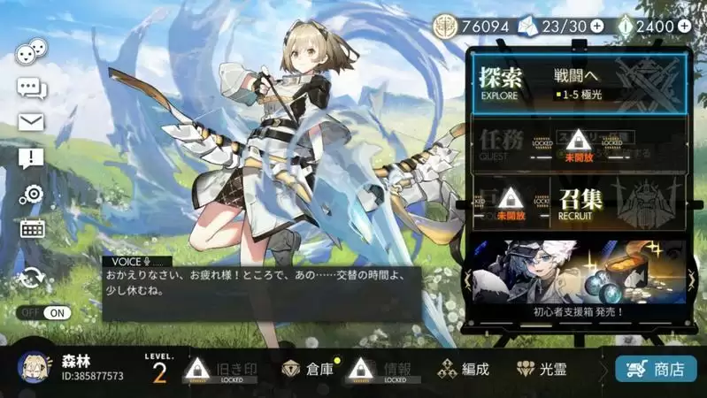 白夜极光日服怎么改语言