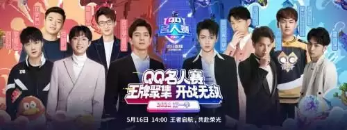 2021QQ名人赛王者荣耀专场圆满收官,“电竞+破圈”引领行业新风潮