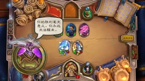 炉石传说穆坦努斯怎么过？佣兵之书穆坦努斯通关攻略图片2