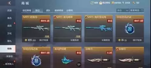 cf手游葫芦币怎么用?葫芦币有什么用图片2