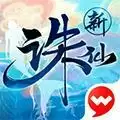 诛仙九游客户端