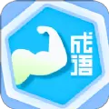 成语我最强