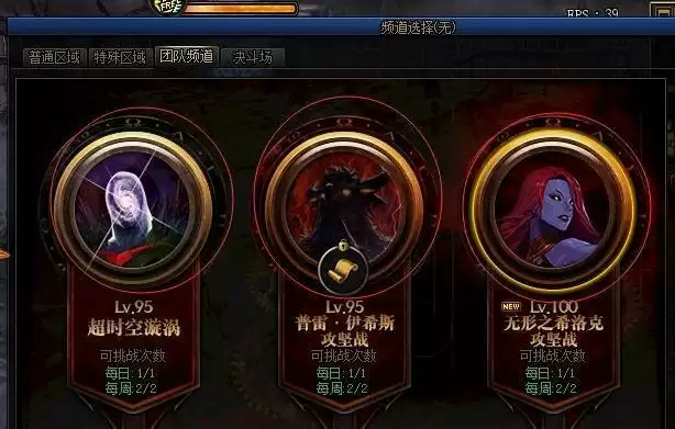 dnf100级攻坚战在哪里进入