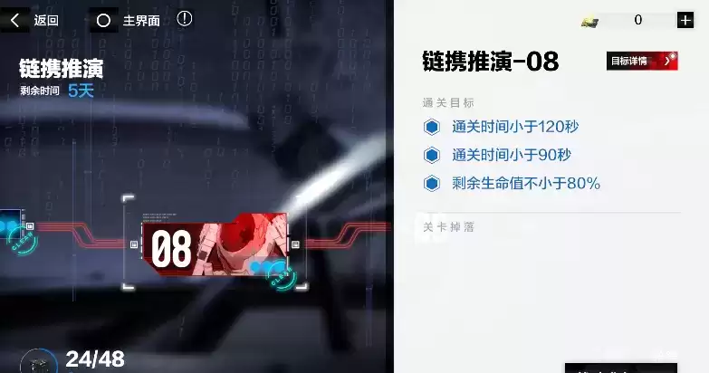 战双帕弥什迷境刻痕链携推演-04通关攻略