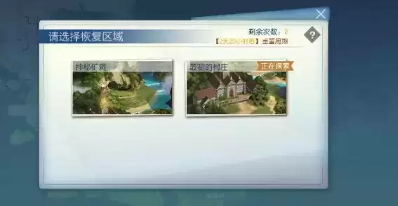 神角技巧怎么恢复地图