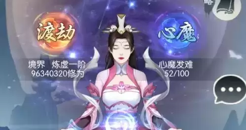 无极仙途游戏截图