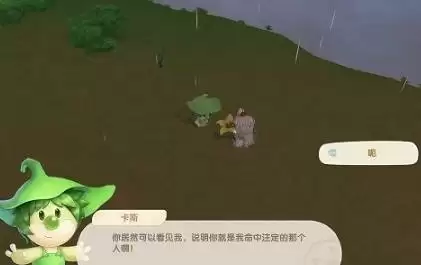 摩尔庄园手游卡斯是谁