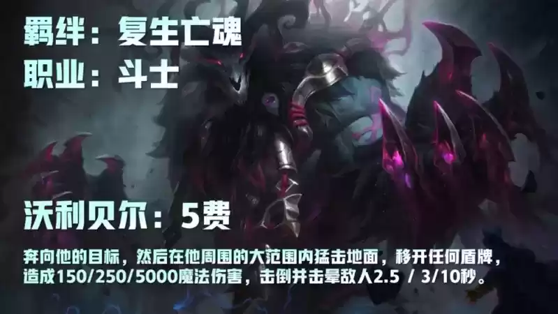 lol云顶之弈狗熊叫什么