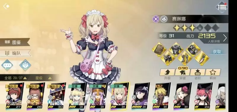 神角技巧赛琳娜强度分析测评