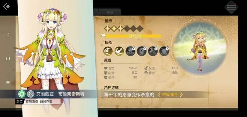 神角技巧弓职艾丽西亚强度分析测评