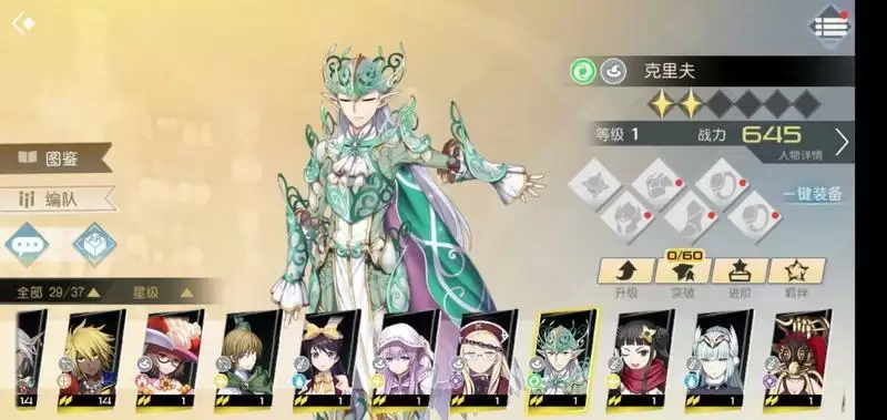 神角技巧克里夫强度分析测评