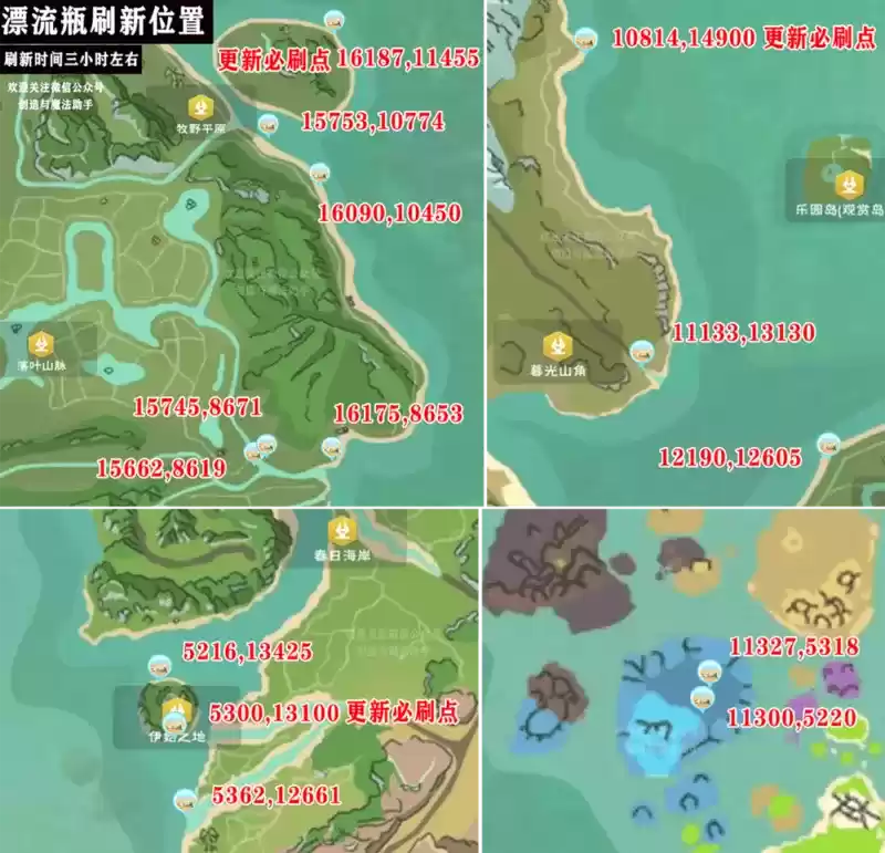 创造与魔法迷你水池材料获取方式一览