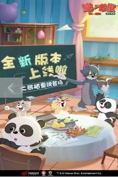 猫和老鼠永久皮肤兑换码大全2021 皮肤兑换码有哪些 猫和老鼠永久皮肤兑换码大全2021 皮肤兑换码有哪些