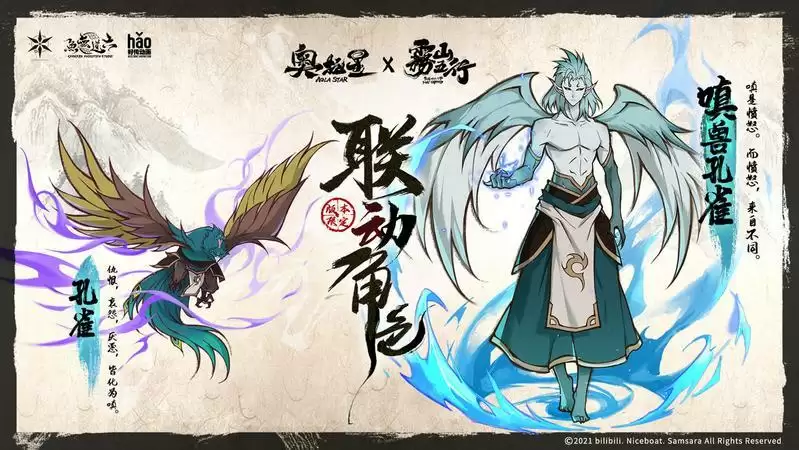 奥拉星手游雾山五行联动角色情报详解