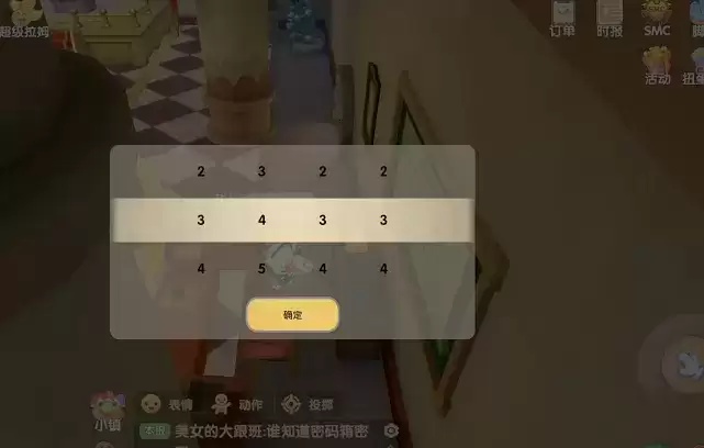 摩尔庄园破解密码任务密码箱密码分享