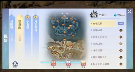 梦幻新诛仙空桑山灵妖妖位置大全