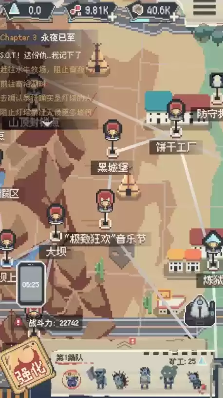 丧尸派对快速通关攻略