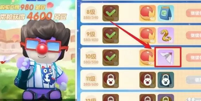 摩尔庄园手游酷酷纸飞机获取方法