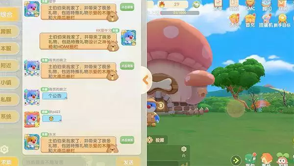 摩尔庄园手游土伯伯的礼物怎么领