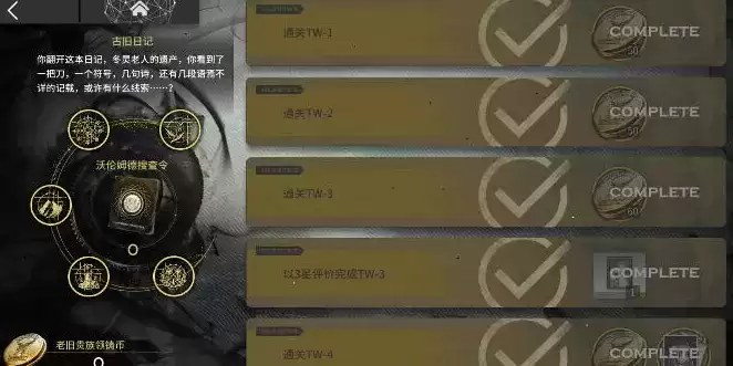 明日方舟古旧日记解锁方法汇总