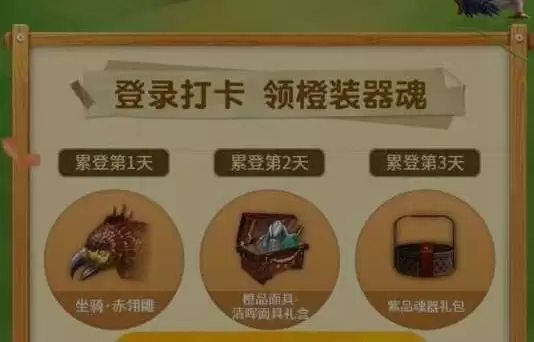 妄想山海清晖面具活动链接分享