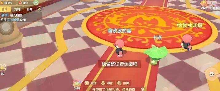 摩尔庄园记者伪装任务怎么做？记者伪装任务完成攻略图片1