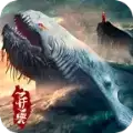 万古异兽