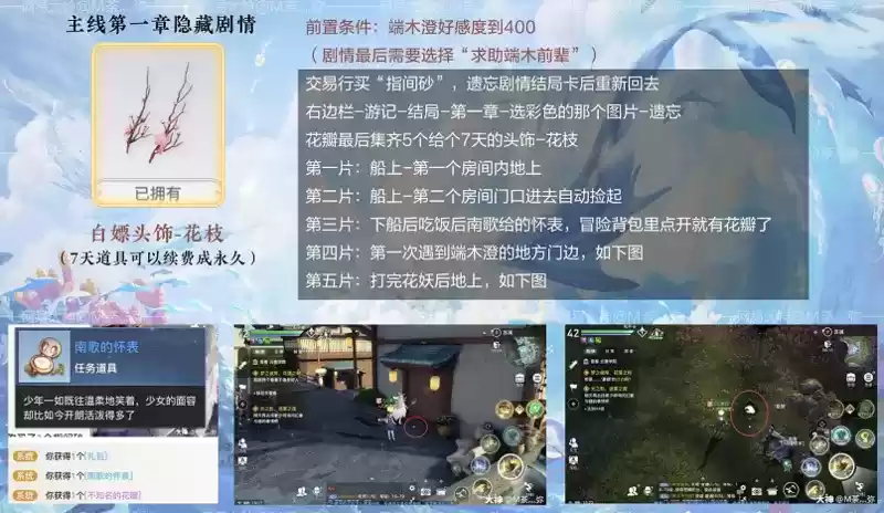 天谕手游主线隐藏结局汇总