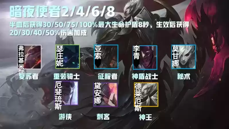 黑夜使者怎么转职