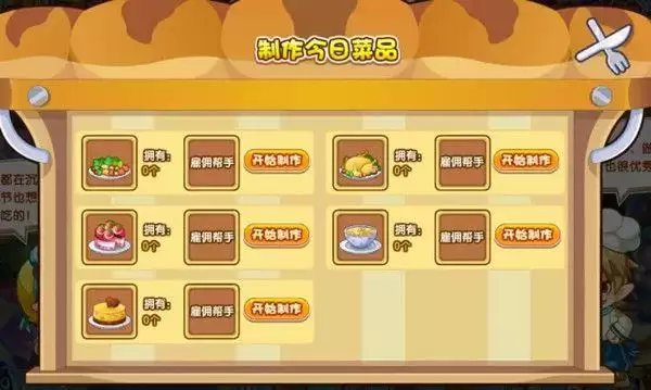 洛克王国给爸爸做的饭活动攻略 给爸爸做的饭活动流程图文一览图片2