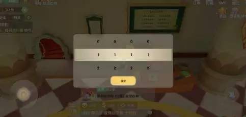 摩尔庄园手游卡斯密码是多少?卡斯城堡密码箱密码一览图片1