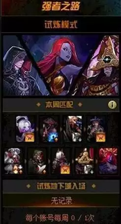 dnf强者之路奖励一周几次_2 dnf强者之路奖励一周几次